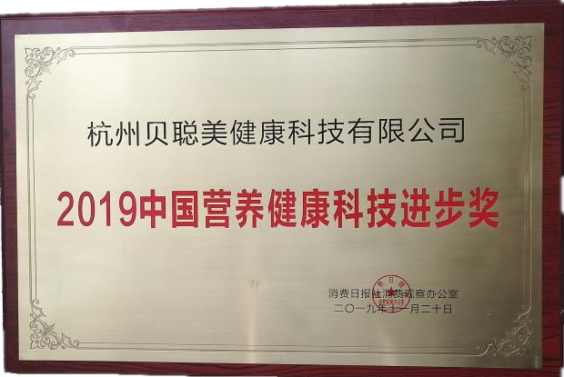 中國(guó)營(yíng)養(yǎng)科技進(jìn)步獎(jiǎng)